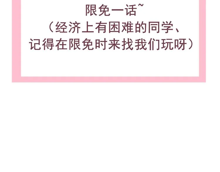 第14话 你并不讨厌这样吧？ 第128页