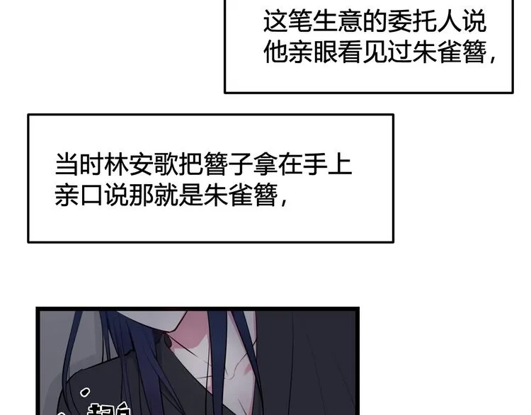 第15话 我一直在这里 第30页