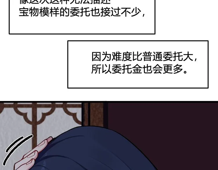 第15话 我一直在这里 第38页