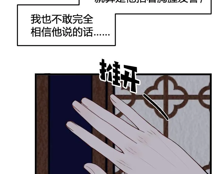 第15话 我一直在这里 第41页