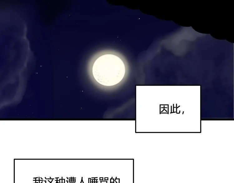 第15话 我一直在这里 第43页