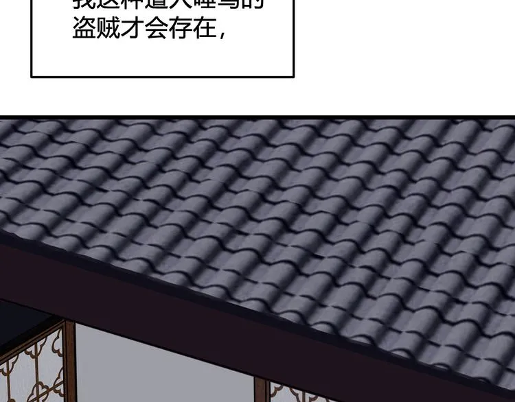 第15话 我一直在这里 第44页