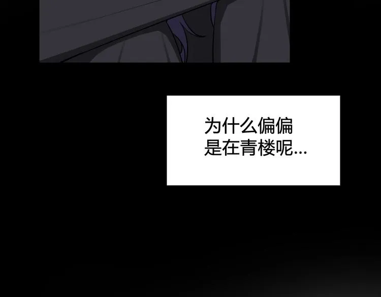第15话 我一直在这里 第52页