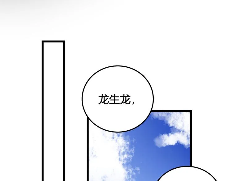 第15话 我一直在这里 第54页