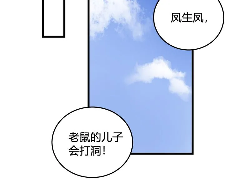 第15话 我一直在这里 第55页