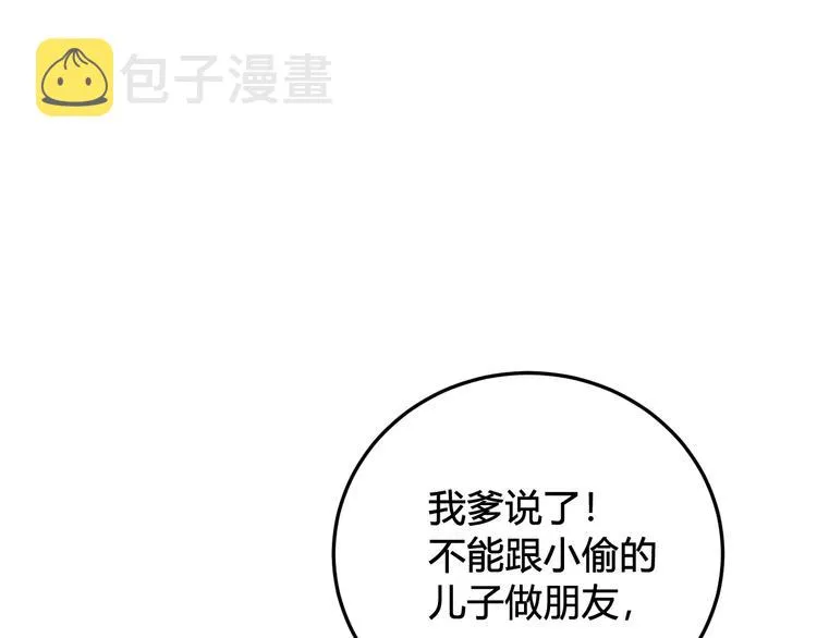 第15话 我一直在这里 第56页