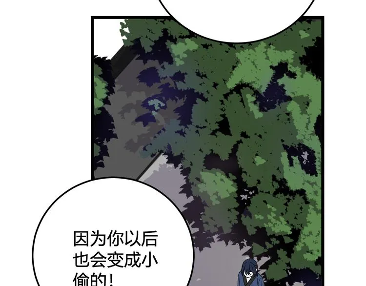 第15话 我一直在这里 第57页
