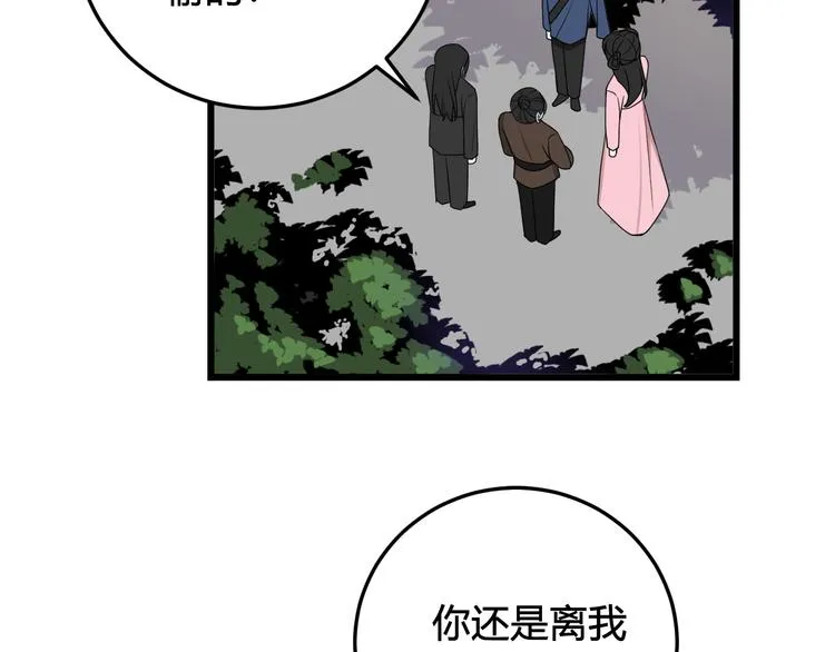 第15话 我一直在这里 第58页