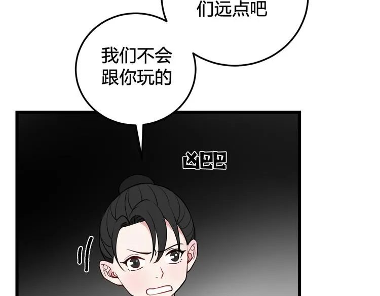 第15话 我一直在这里 第59页