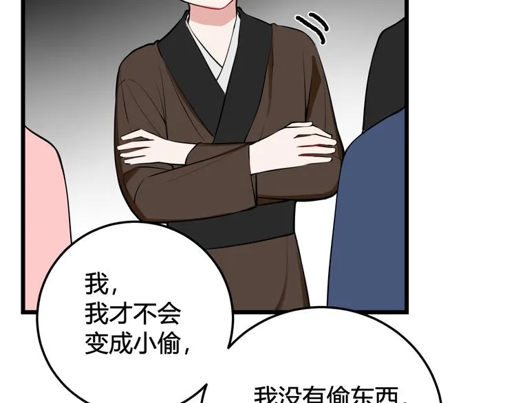 第15话 我一直在这里 第60页