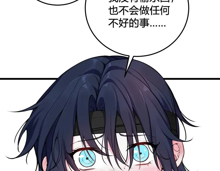 第15话 我一直在这里 第61页
