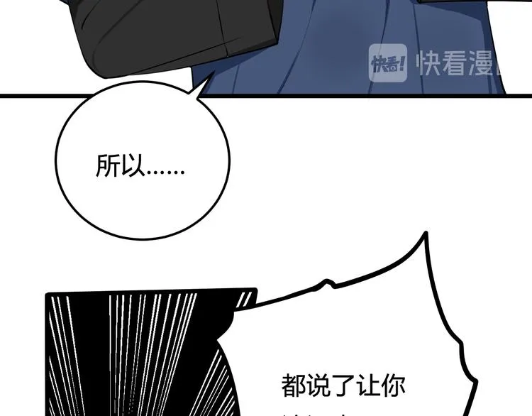 第15话 我一直在这里 第63页