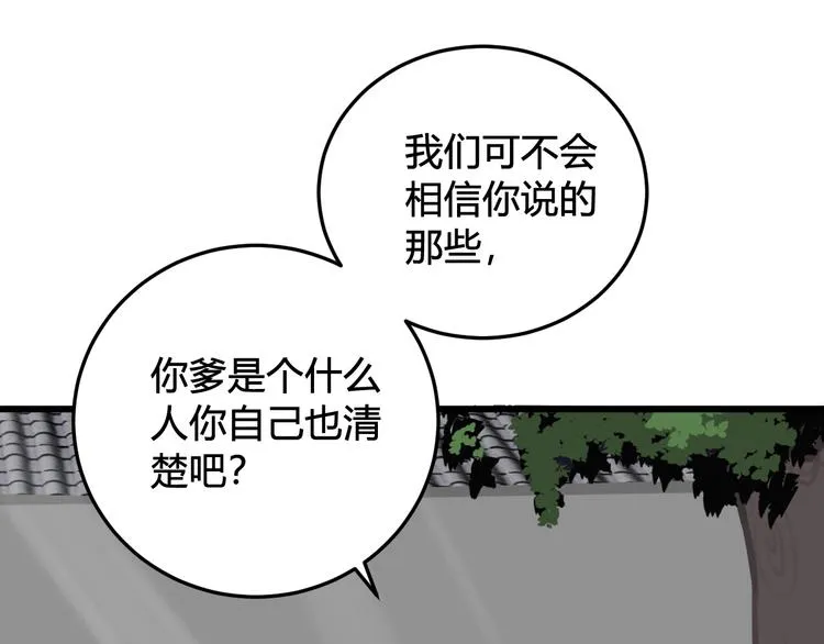 第15话 我一直在这里 第66页