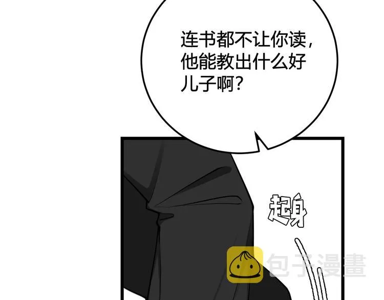 第15话 我一直在这里 第68页