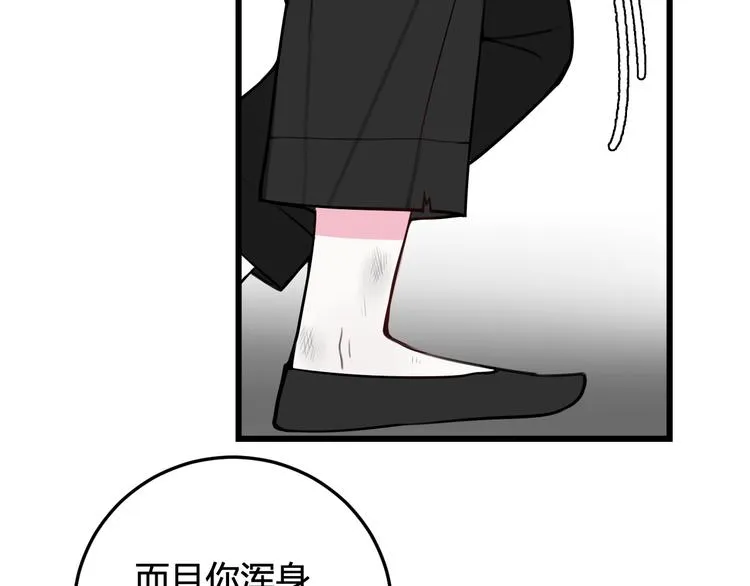 第15话 我一直在这里 第69页