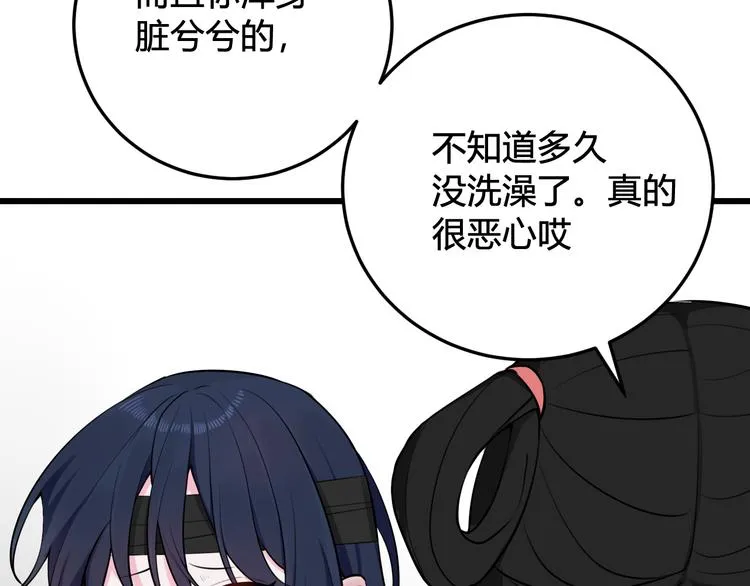 第15话 我一直在这里 第70页