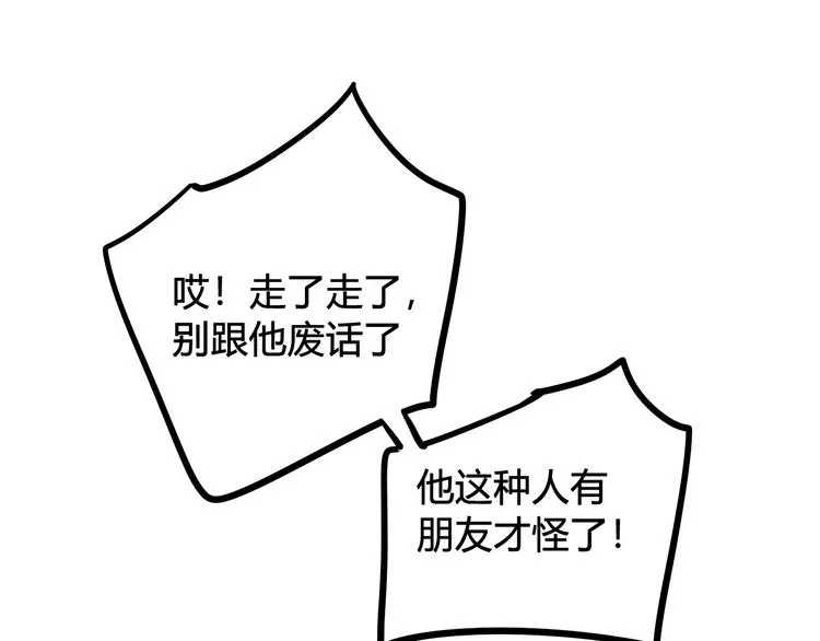 第15话 我一直在这里 第76页