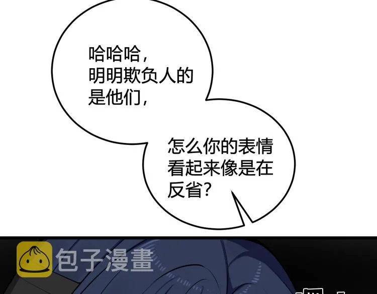 第15话 我一直在这里 第80页