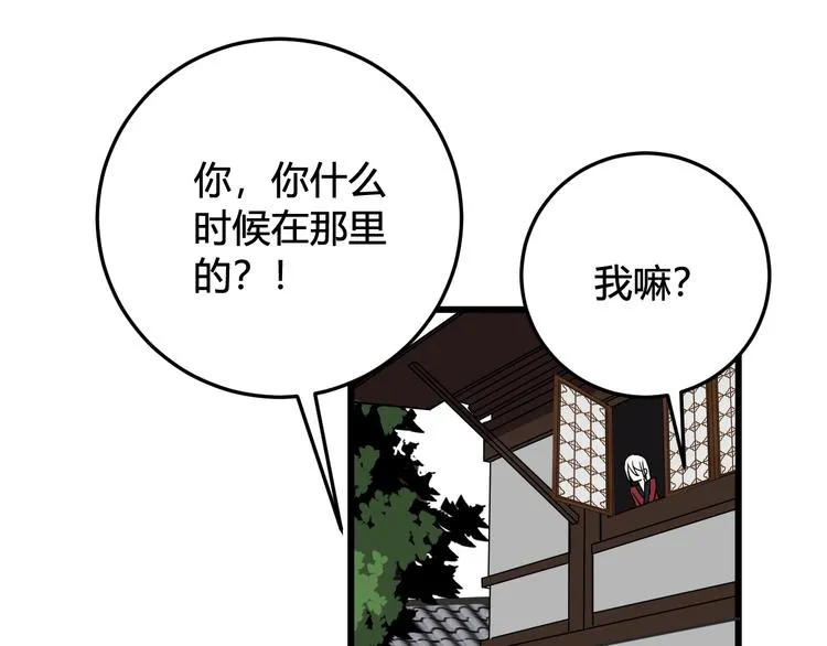 第15话 我一直在这里 第82页