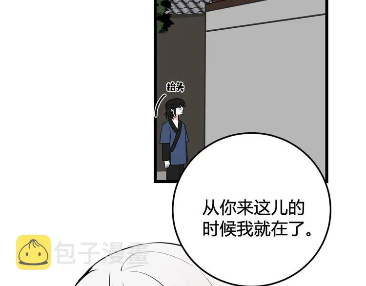 第15话 我一直在这里 第83页