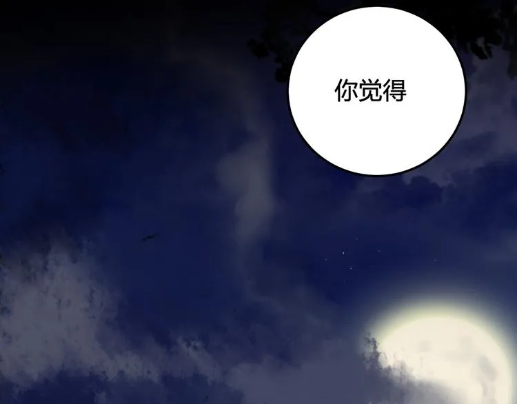 第15话 我一直在这里 第90页