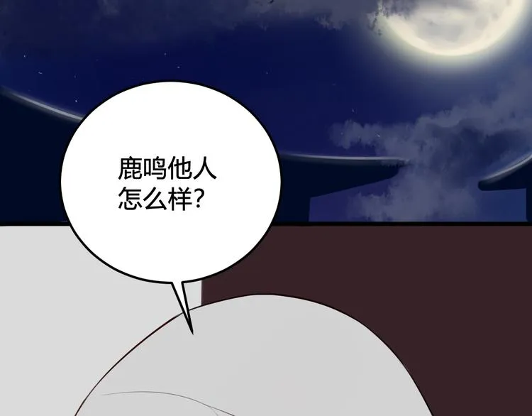 第15话 我一直在这里 第91页