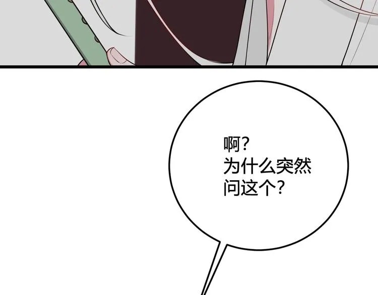 第15话 我一直在这里 第93页