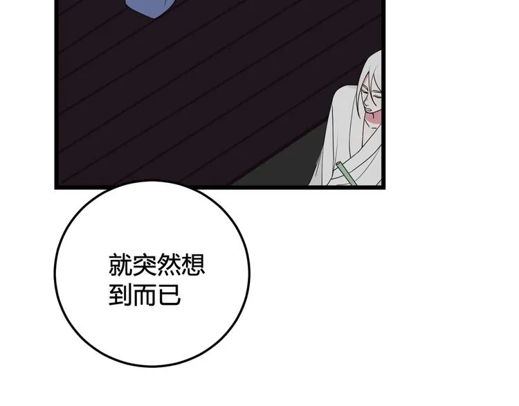 第15话 我一直在这里 第95页