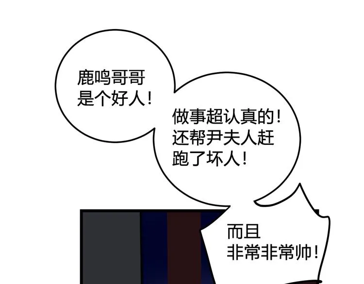 第15话 我一直在这里 第96页