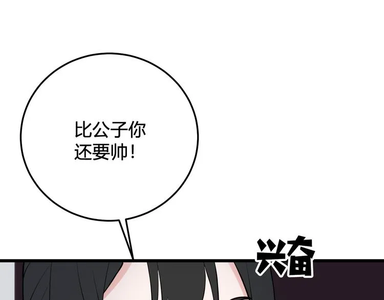 第15话 我一直在这里 第98页