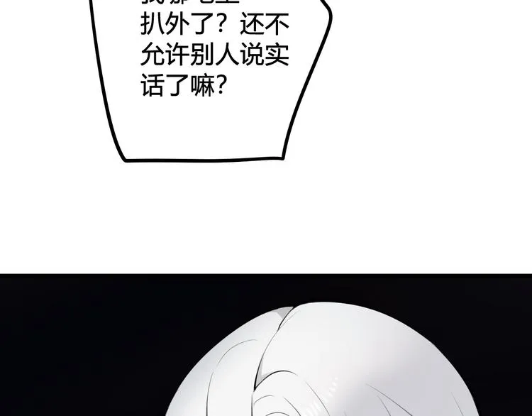 第15话 我一直在这里 第102页