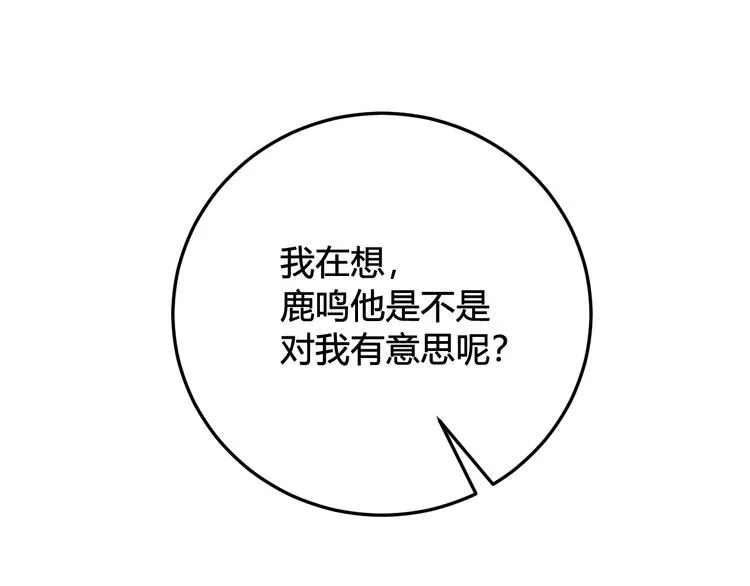 第15话 我一直在这里 第106页