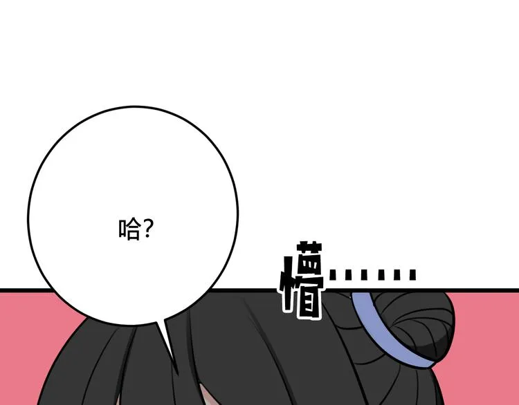 第15话 我一直在这里 第107页