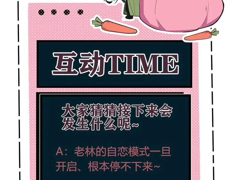 第15话 我一直在这里 第111页