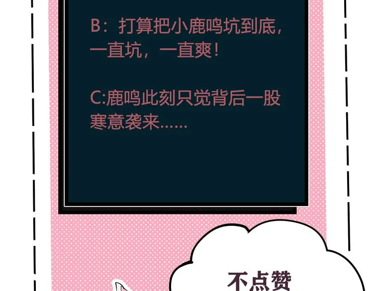 第15话 我一直在这里 第112页