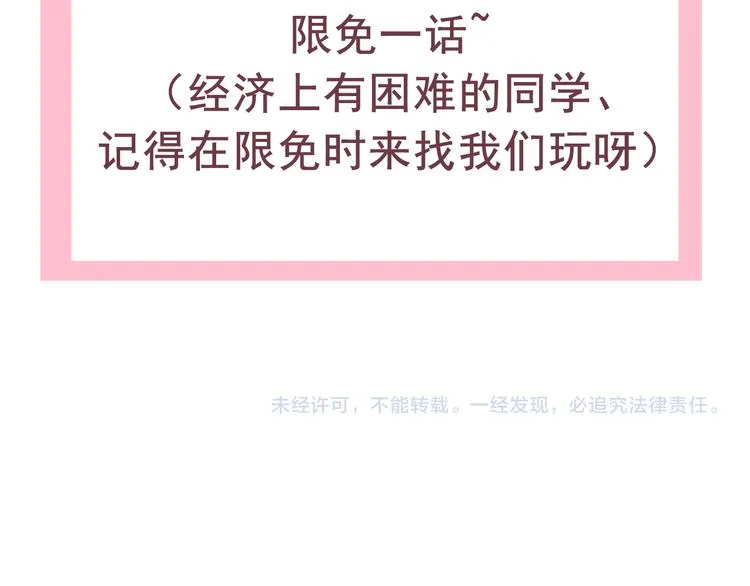 第15话 我一直在这里 第115页