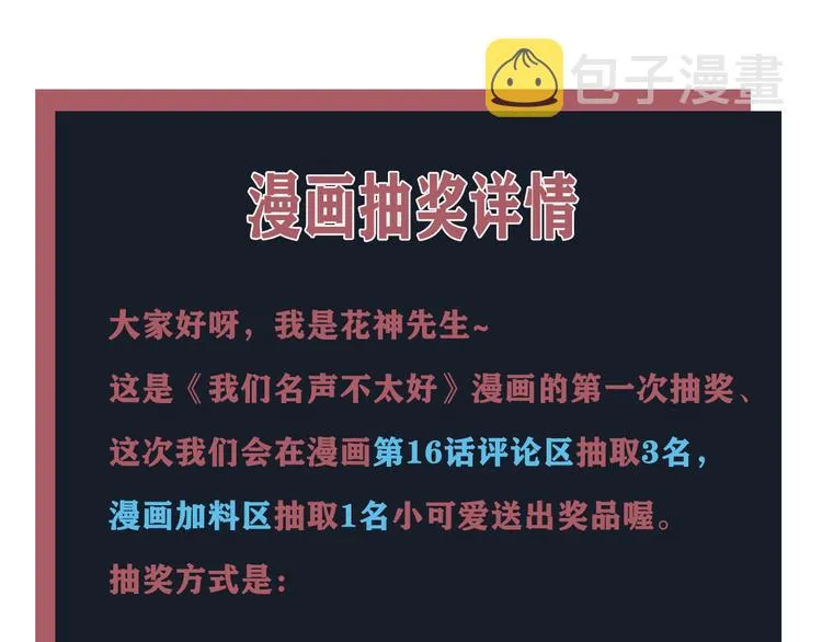 第15话 我一直在这里 第116页