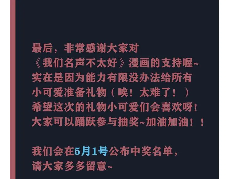 第15话 我一直在这里 第122页