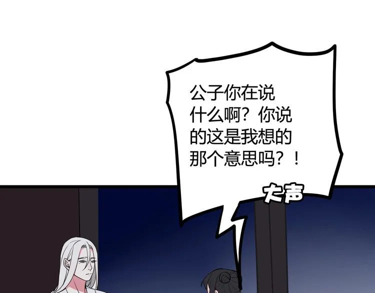 第16话 爱慕之情？ 第6页