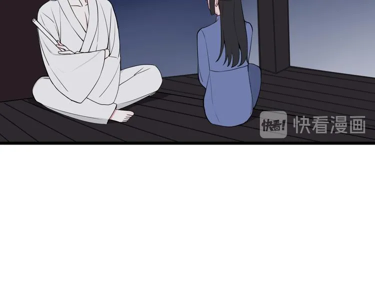 第16话 爱慕之情？ 第7页
