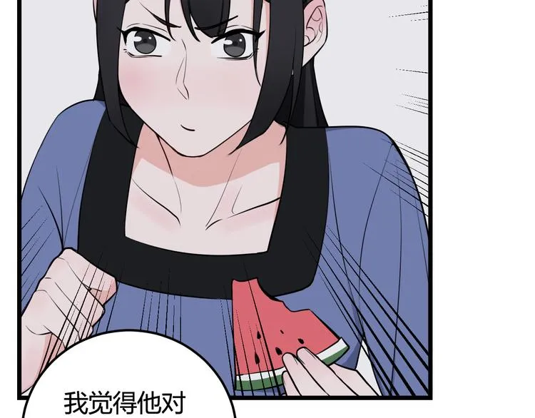第16话 爱慕之情？ 第11页