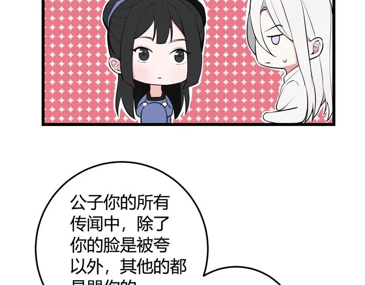 第16话 爱慕之情？ 第13页