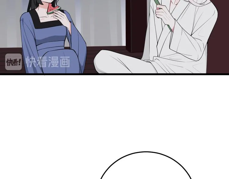 第16话 爱慕之情？ 第21页