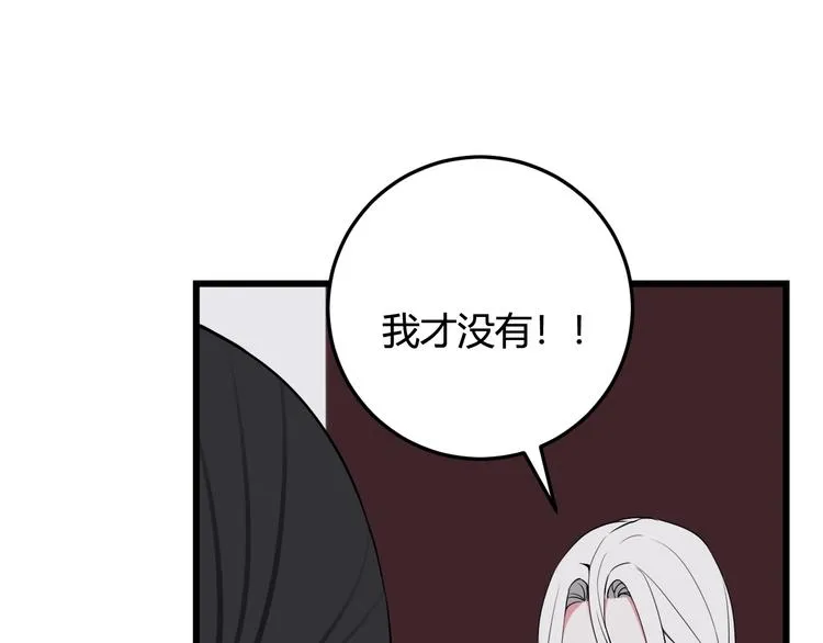 第16话 爱慕之情？ 第24页