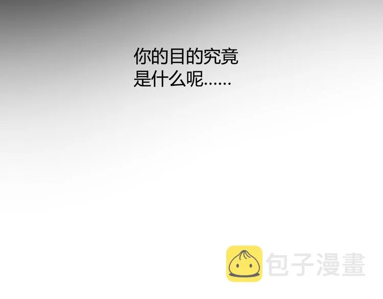 第16话 爱慕之情？ 第34页