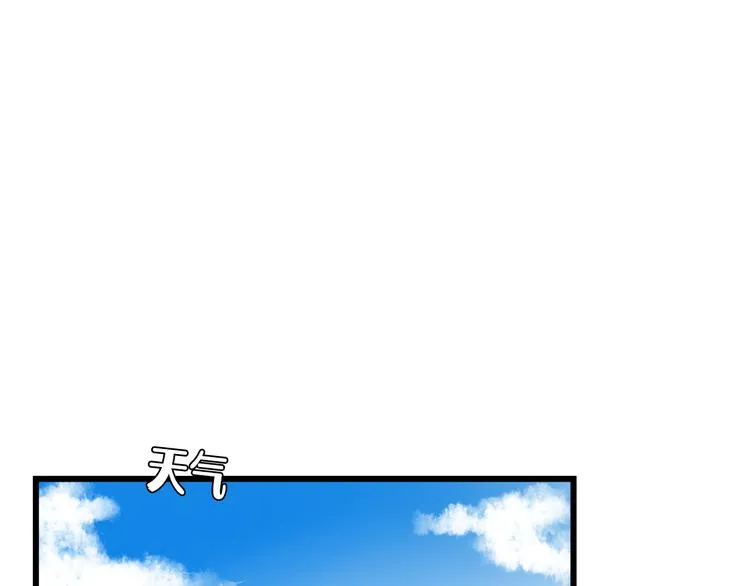 第16话 爱慕之情？ 第35页