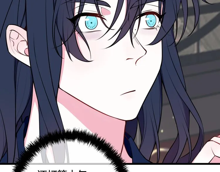 第16话 爱慕之情？ 第41页