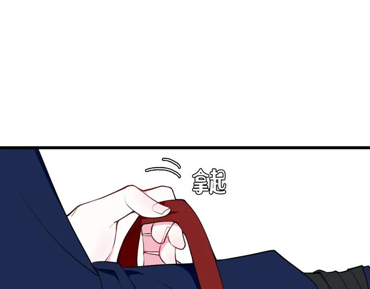 第16话 爱慕之情？ 第45页