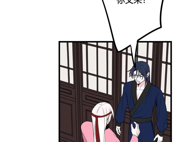 第17话 你这么喜欢我？ 第77页
