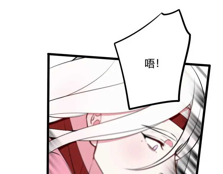 第17话 你这么喜欢我？ 第83页